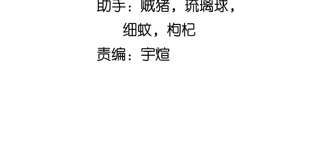 《我是无敌大天才》第112话 夺得一血！ 第8页