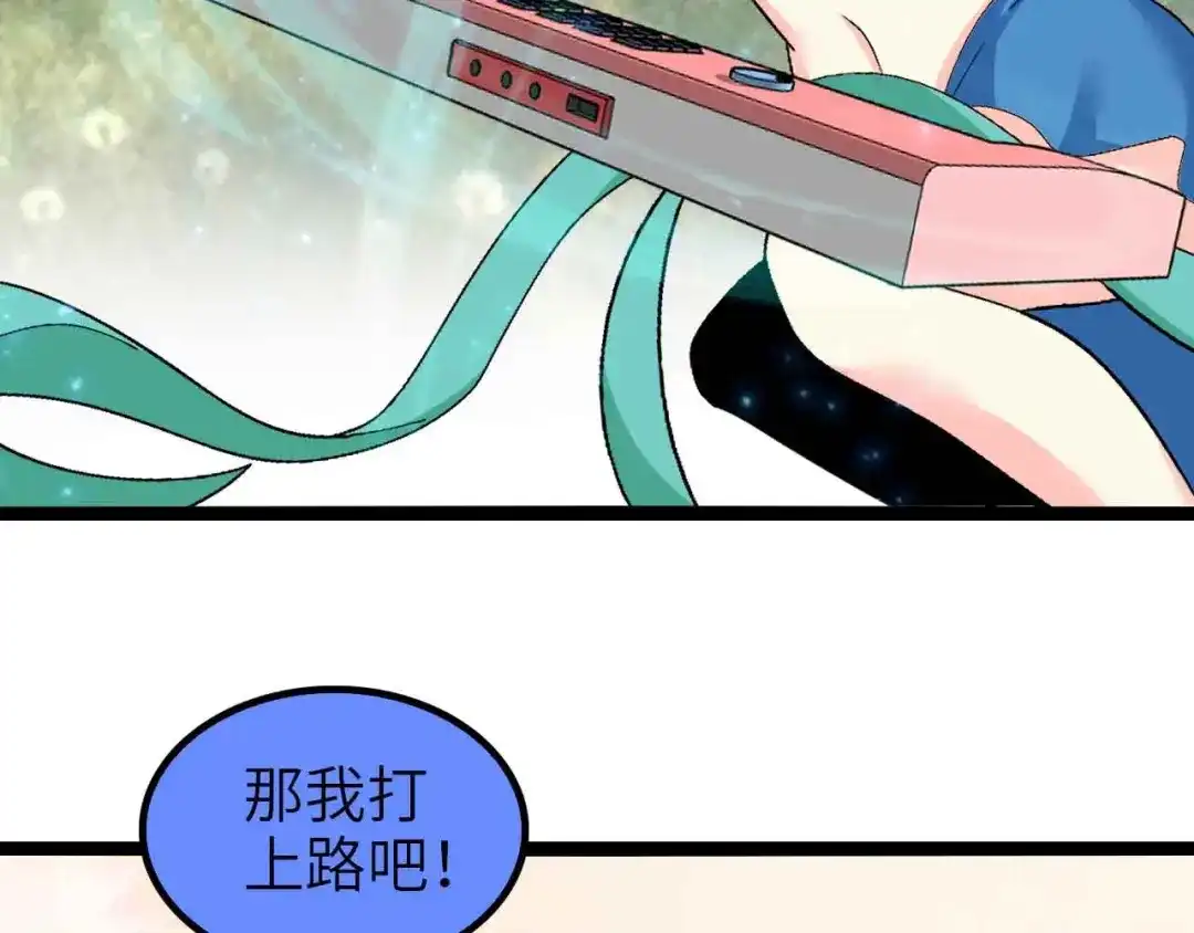 《我是无敌大天才》第112话 夺得一血！ 第23页