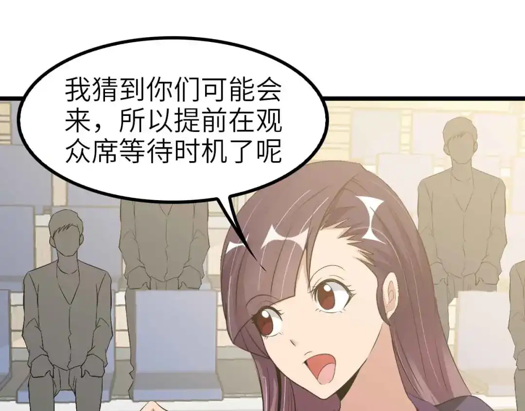 《我是无敌大天才》第112话 夺得一血！ 第39页