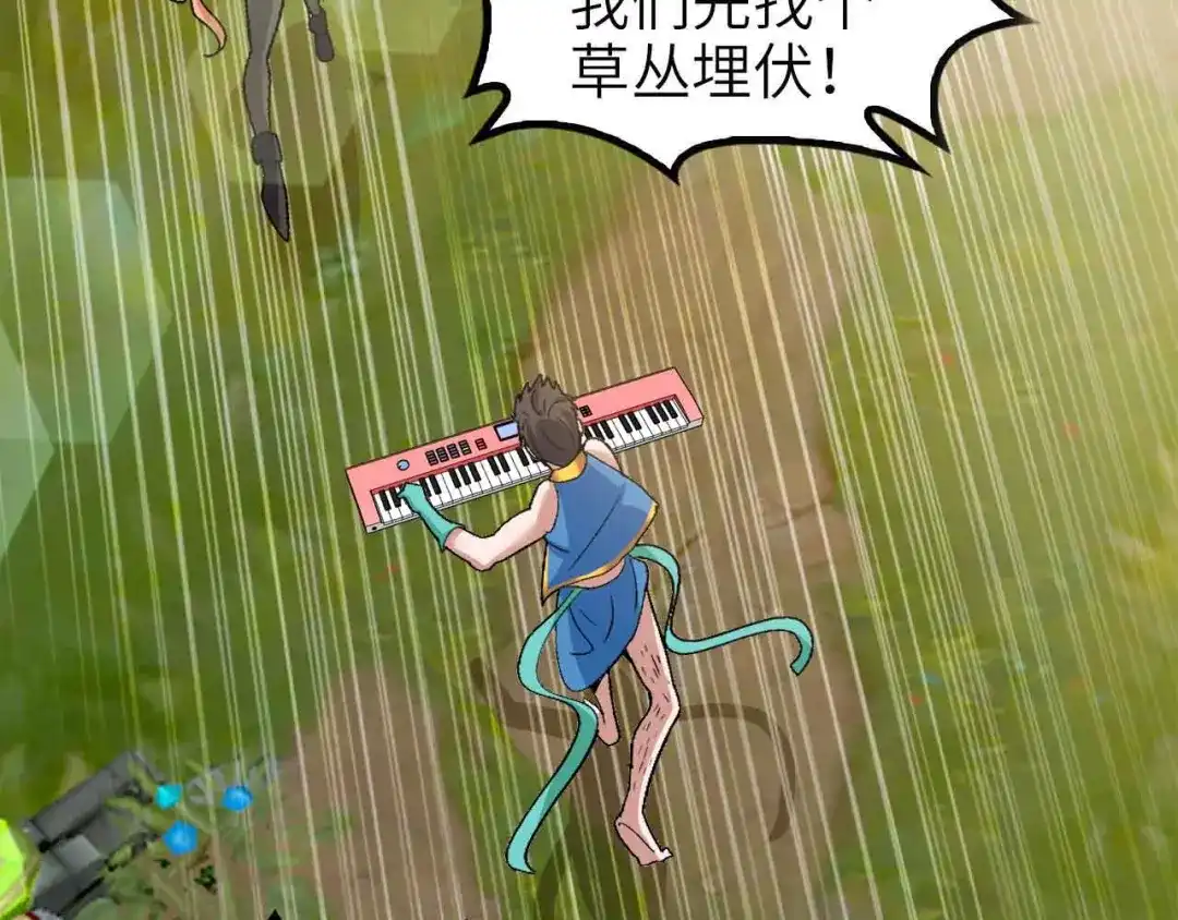 《我是无敌大天才》第112话 夺得一血！ 第69页