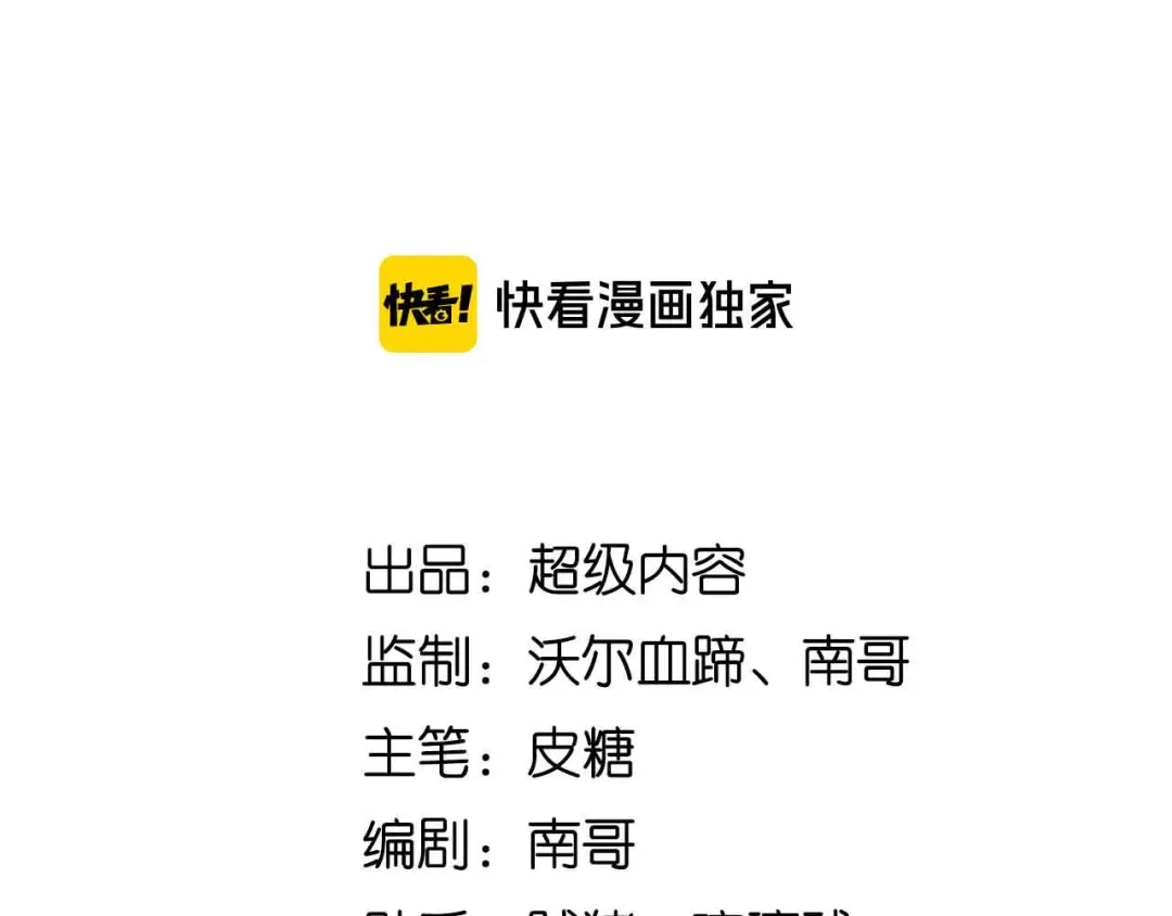 《我是无敌大天才》第112话 夺得一血！ 第7页