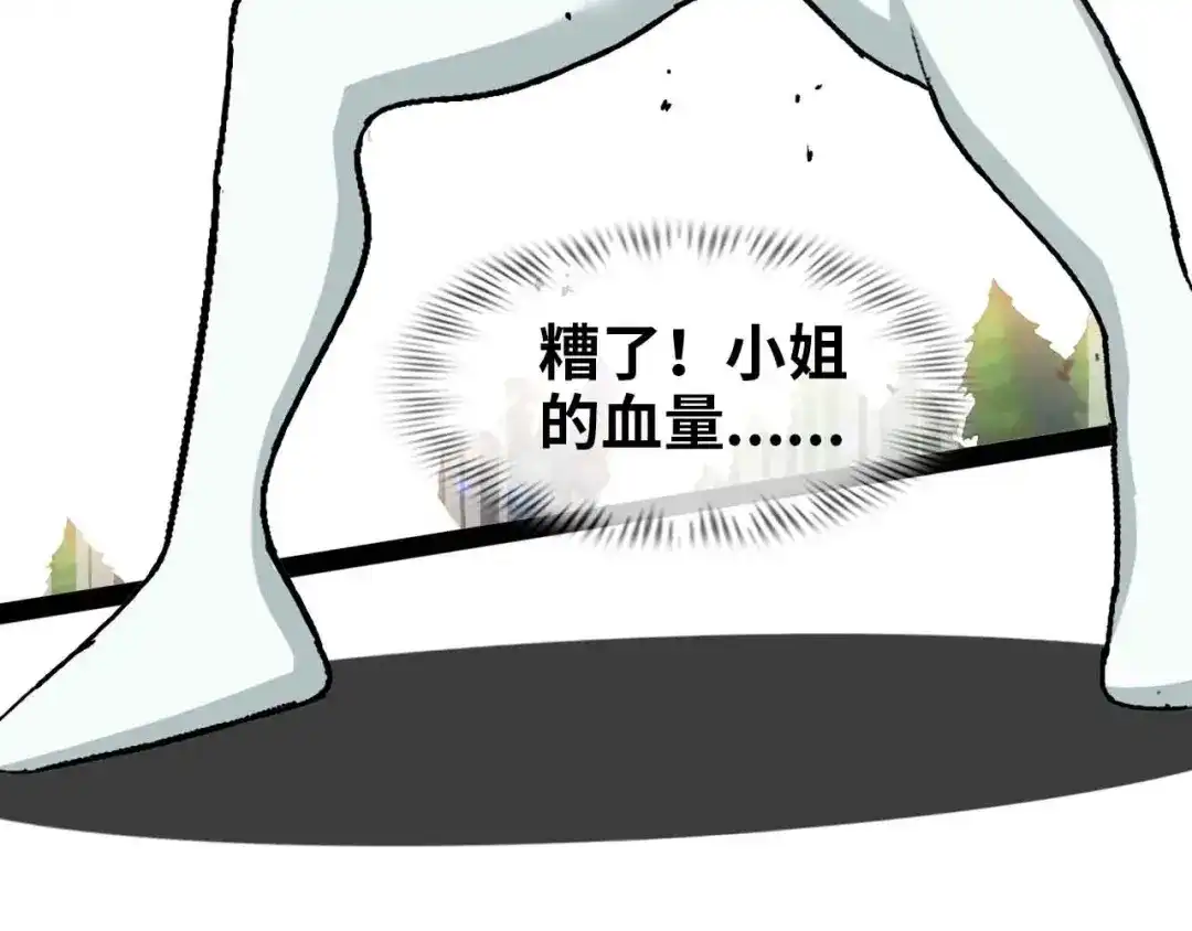 《我是无敌大天才》第112话 夺得一血！ 第82页