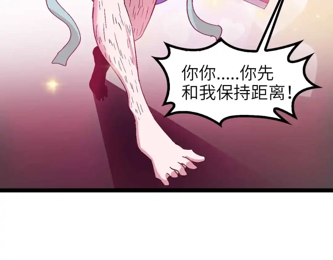 《我是无敌大天才》第112话 夺得一血！ 第67页