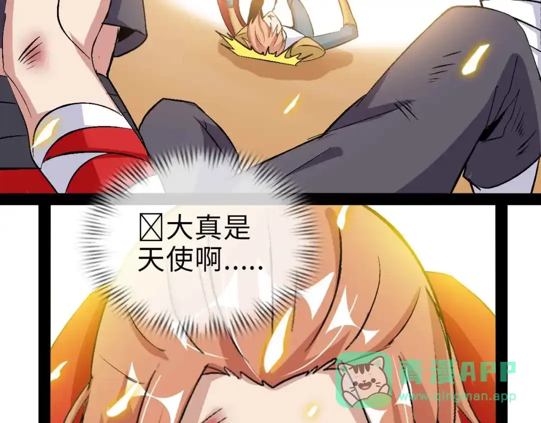 《我是无敌大天才》第113话 剑圣的肆虐！ 第46页