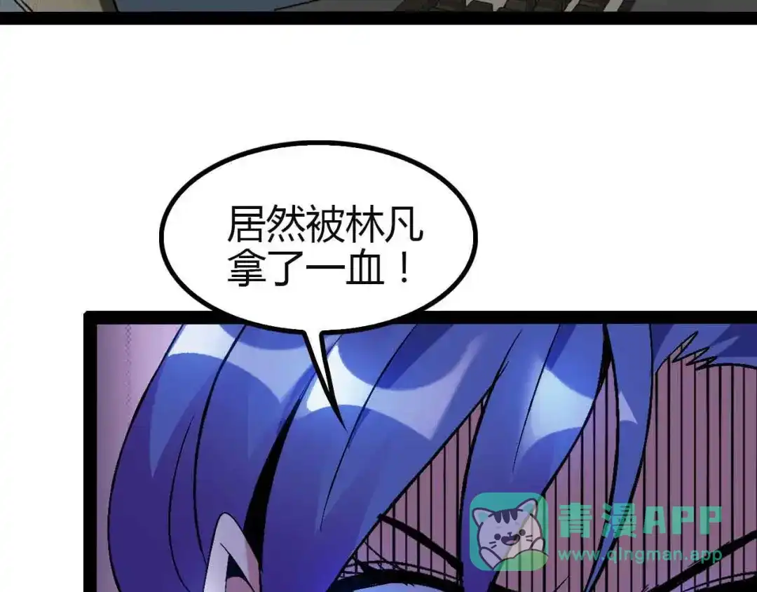 《我是无敌大天才》第113话 剑圣的肆虐！ 第16页