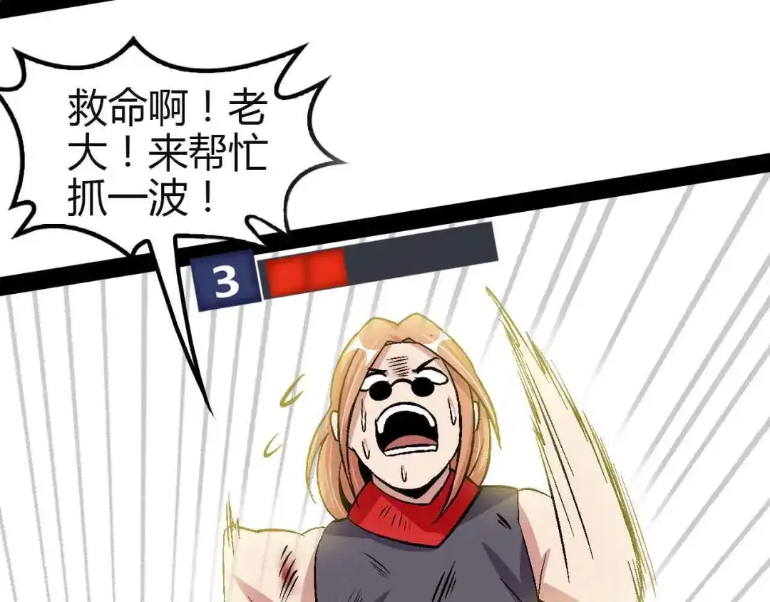 《我是无敌大天才》第113话 剑圣的肆虐！ 第33页