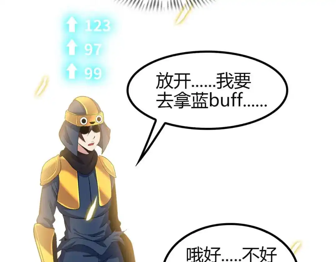 《我是无敌大天才》第113话 剑圣的肆虐！ 第48页