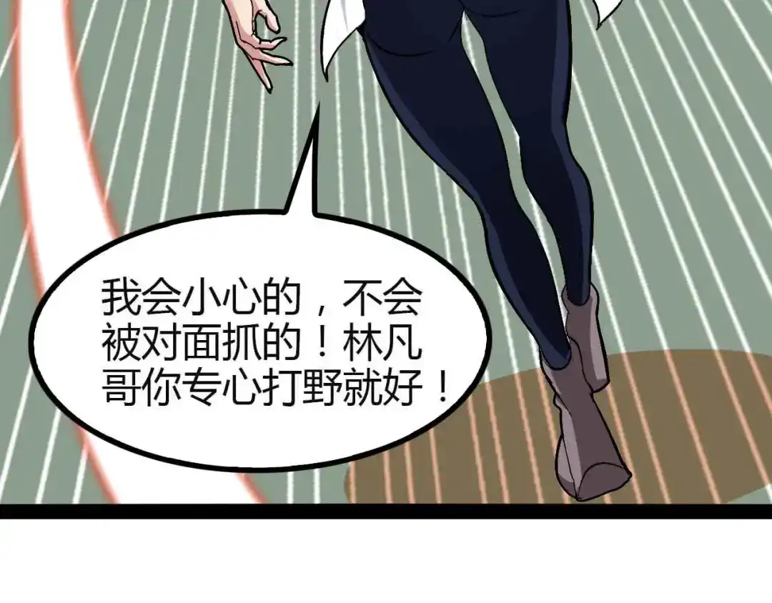 《我是无敌大天才》第113话 剑圣的肆虐！ 第58页