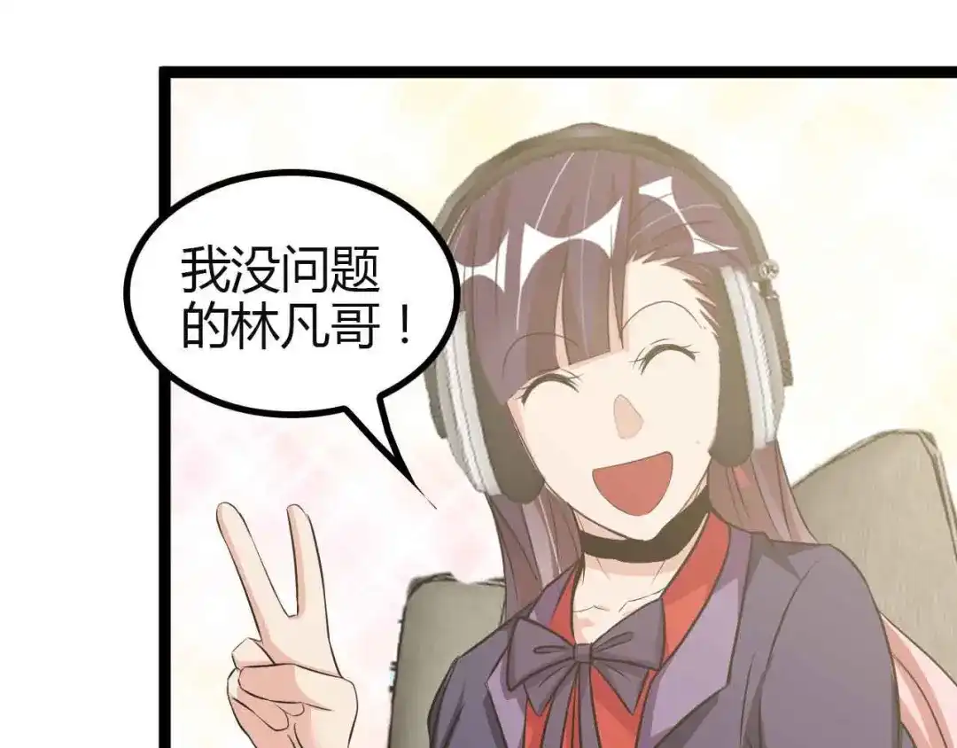 《我是无敌大天才》第113话 剑圣的肆虐！ 第55页