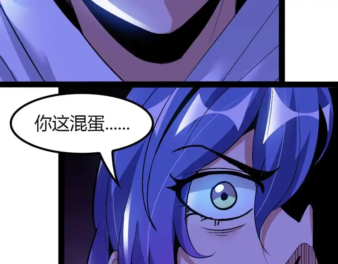 《我是无敌大天才》第113话 剑圣的肆虐！ 第93页