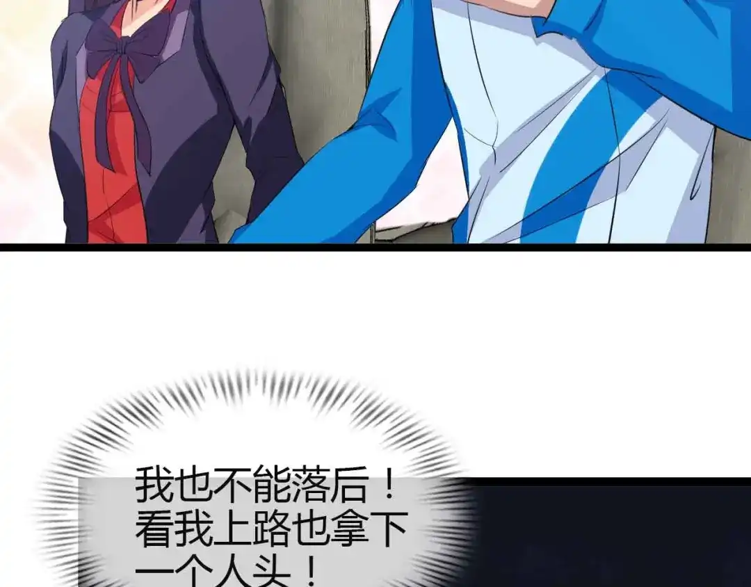 《我是无敌大天才》第113话 剑圣的肆虐！ 第28页