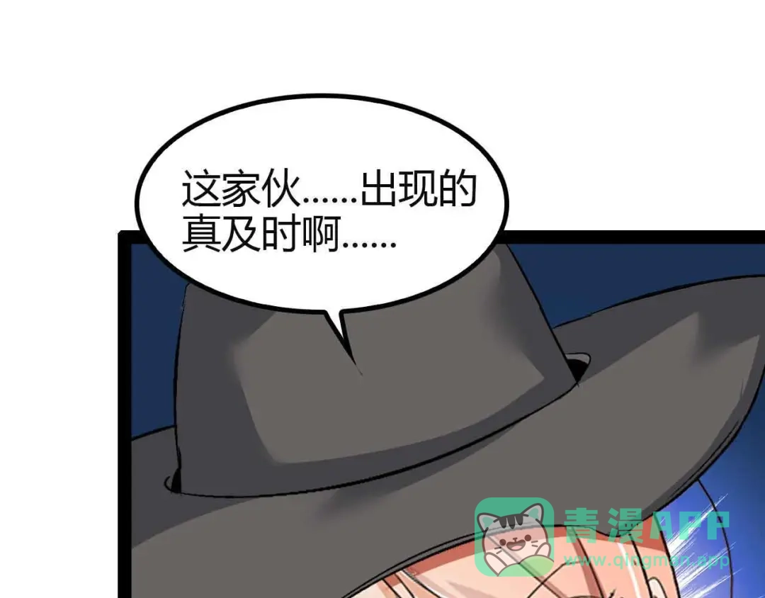 《我是无敌大天才》第113话 剑圣的肆虐！ 第11页