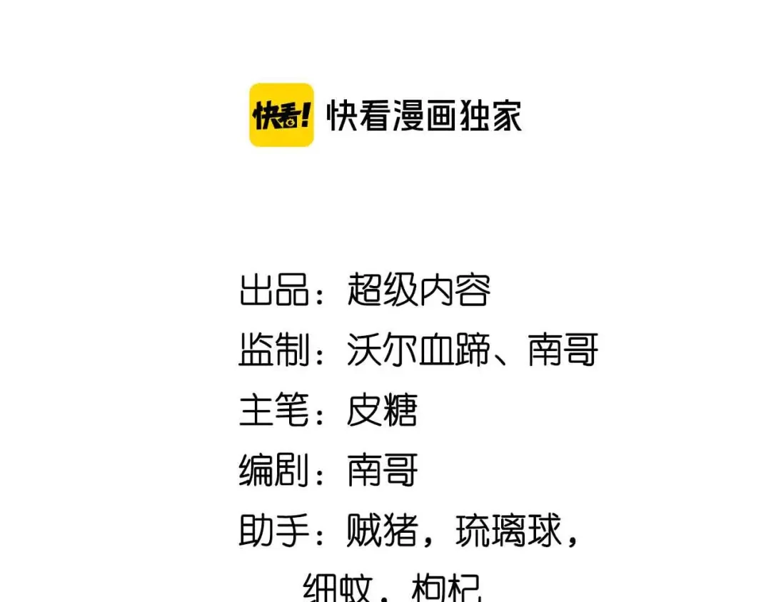 《我是无敌大天才》第113话 剑圣的肆虐！ 第9页