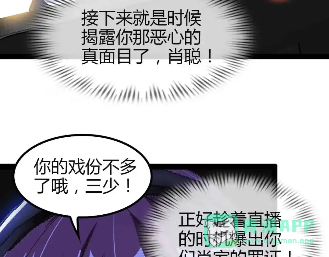《我是无敌大天才》第113话 剑圣的肆虐！ 第91页