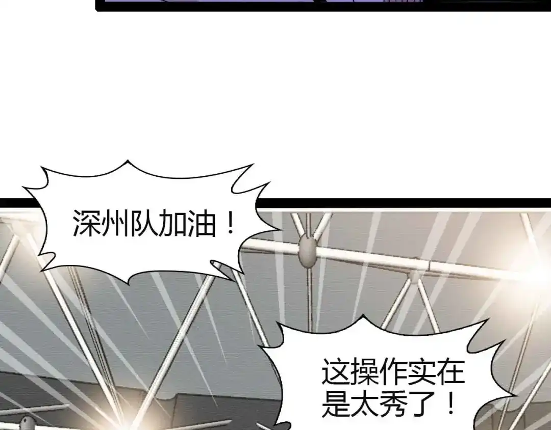 《我是无敌大天才》第113话 剑圣的肆虐！ 第95页
