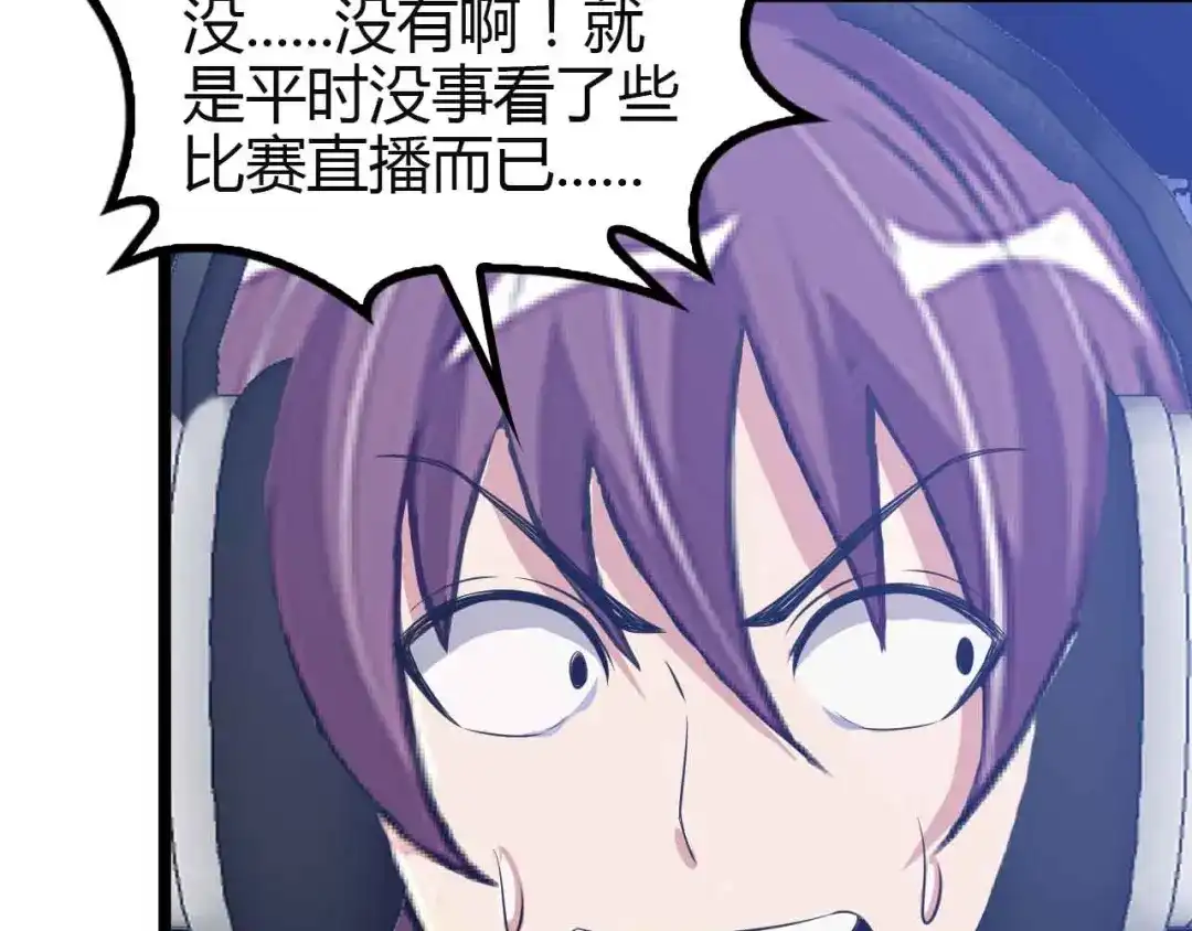 《我是无敌大天才》第113话 剑圣的肆虐！ 第25页