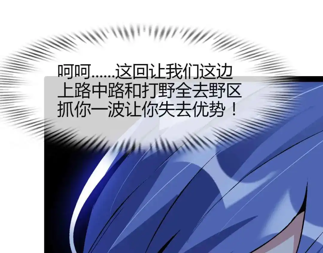 《我是无敌大天才》第113话 剑圣的肆虐！ 第69页