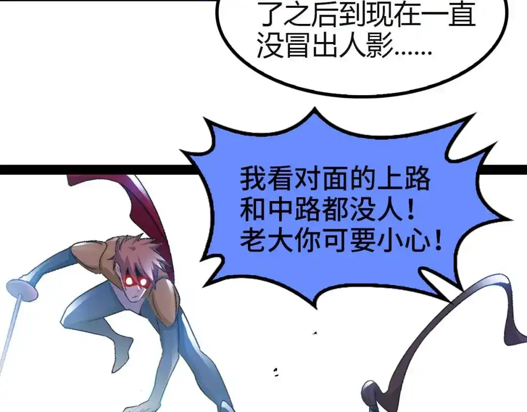 《我是无敌大天才》第113话 剑圣的肆虐！ 第65页