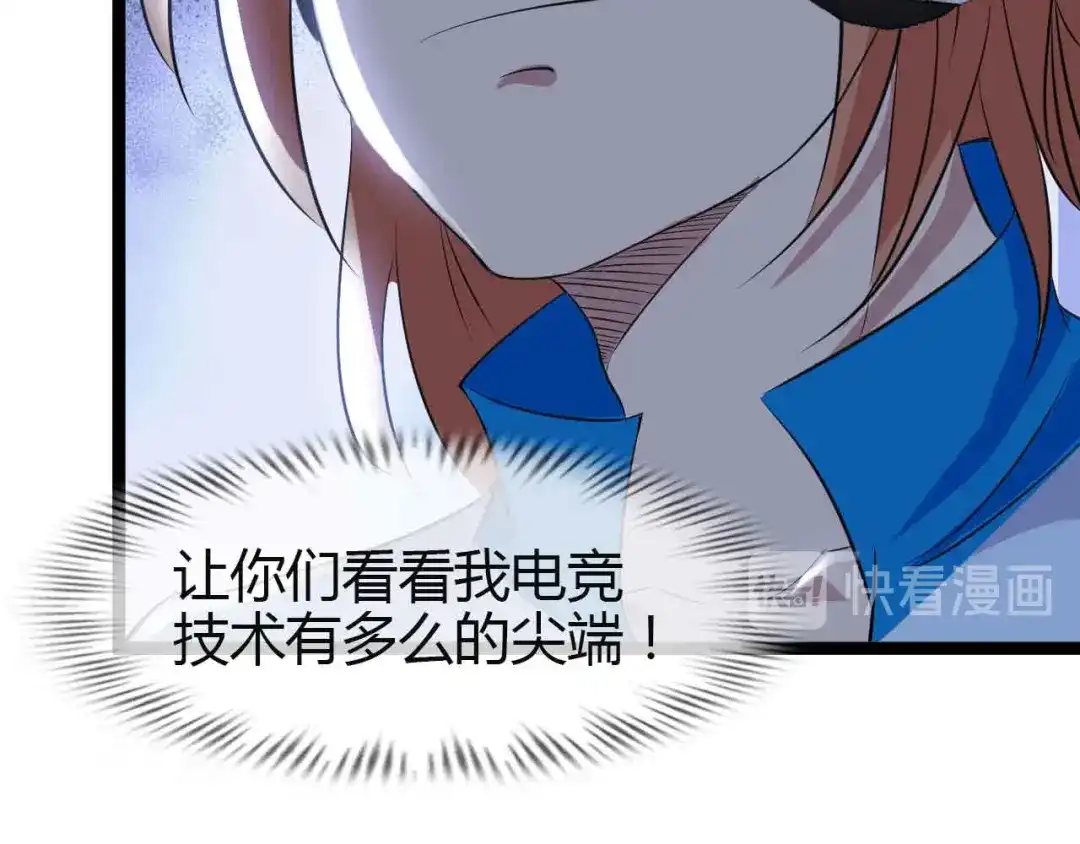 《我是无敌大天才》第113话 剑圣的肆虐！ 第30页
