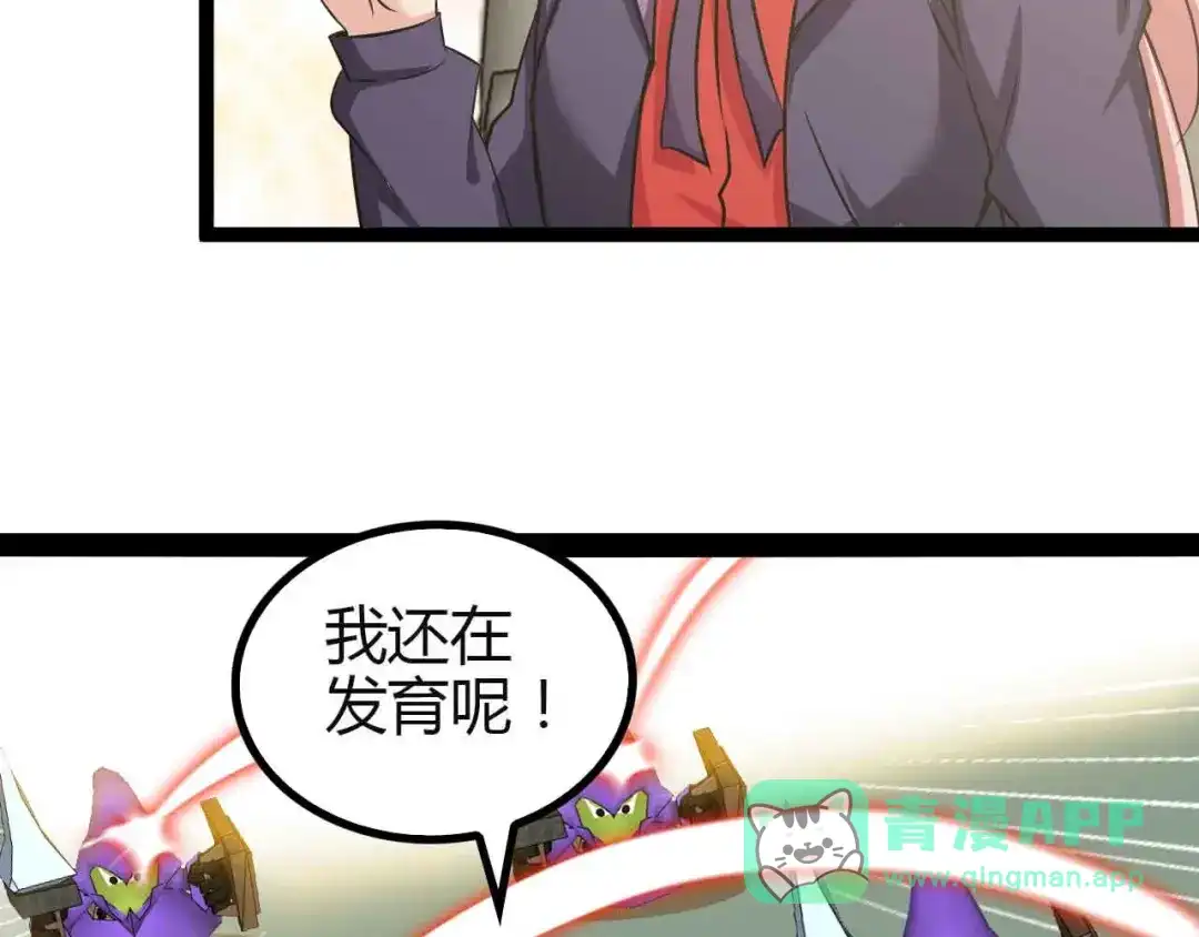 《我是无敌大天才》第113话 剑圣的肆虐！ 第56页