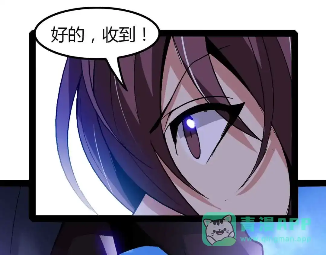 《我是无敌大天才》第113话 剑圣的肆虐！ 第61页
