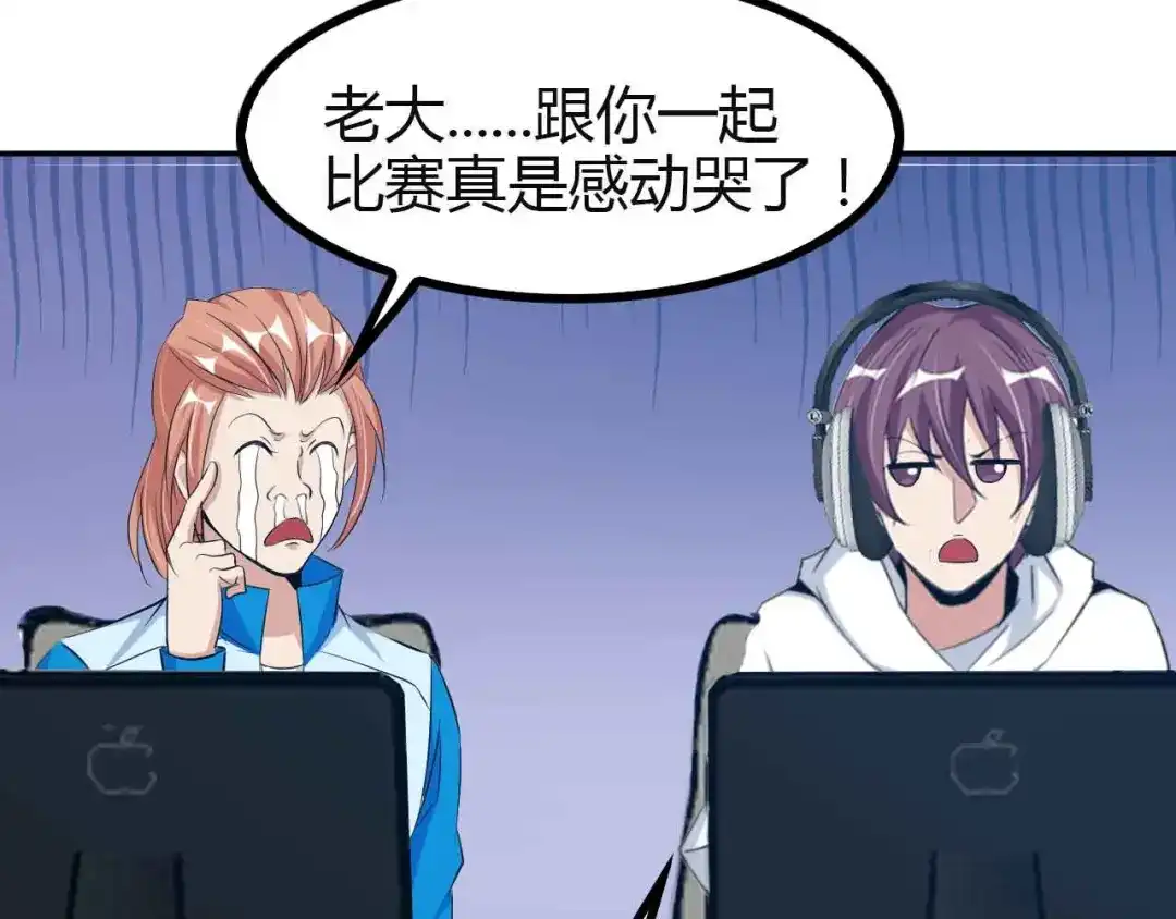 《我是无敌大天才》第113话 剑圣的肆虐！ 第52页