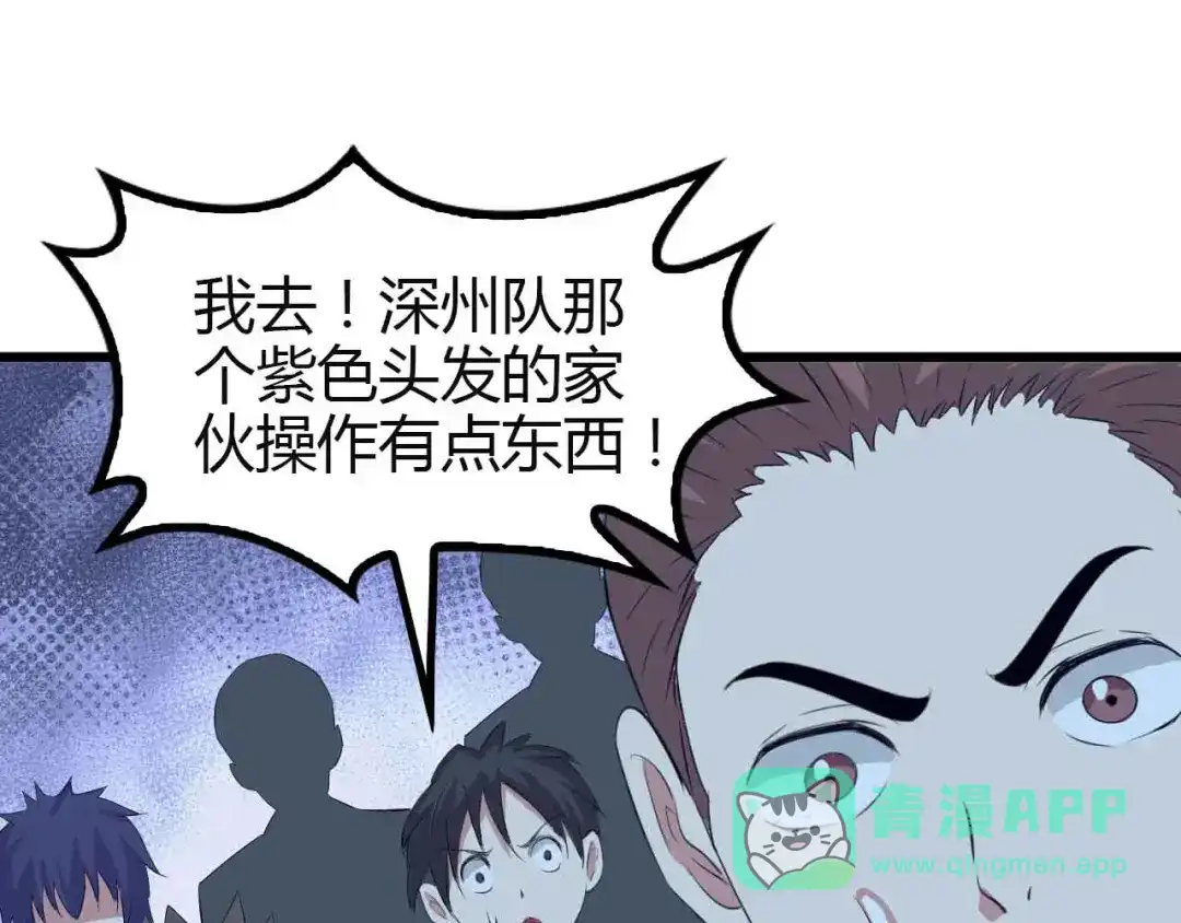 《我是无敌大天才》第113话 剑圣的肆虐！ 第21页