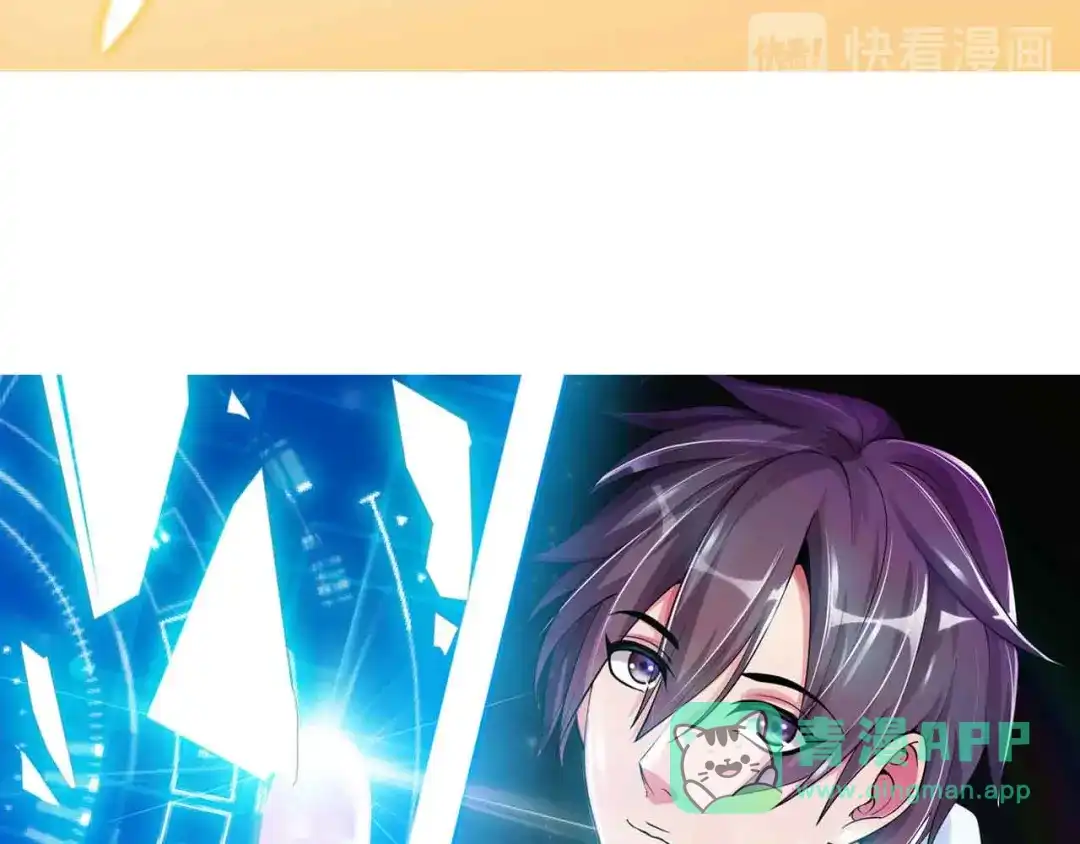 《我是无敌大天才》第113话 剑圣的肆虐！ 第6页