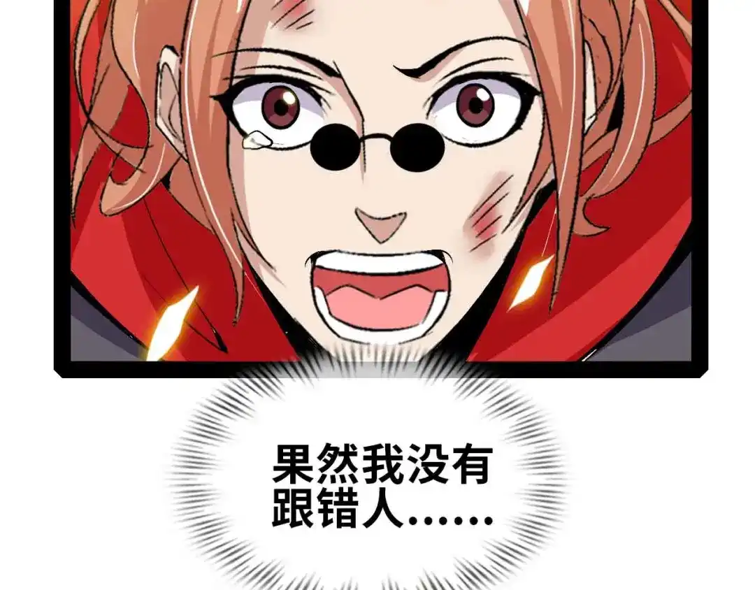 《我是无敌大天才》第113话 剑圣的肆虐！ 第47页