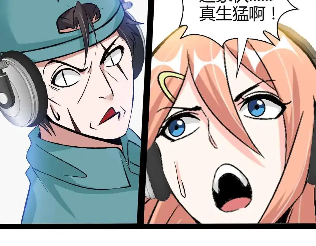 《我是无敌大天才》第113话 剑圣的肆虐！ 第85页