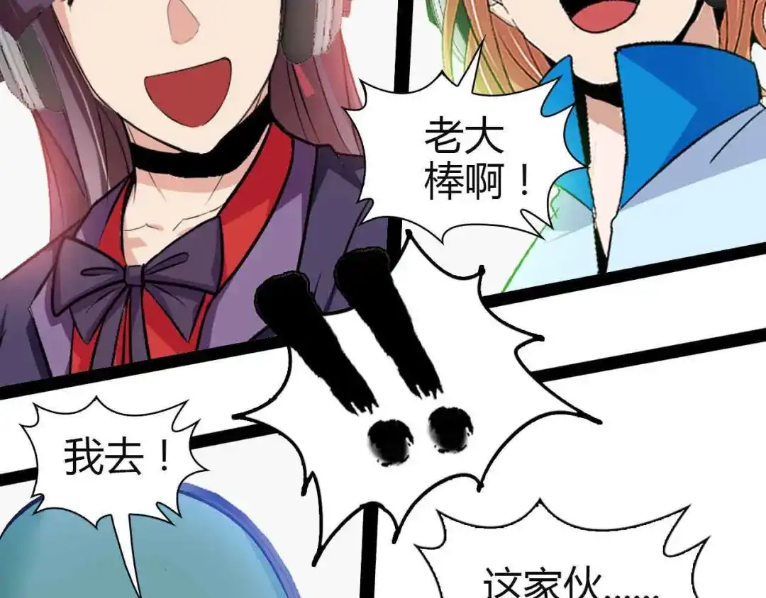 《我是无敌大天才》第113话 剑圣的肆虐！ 第84页