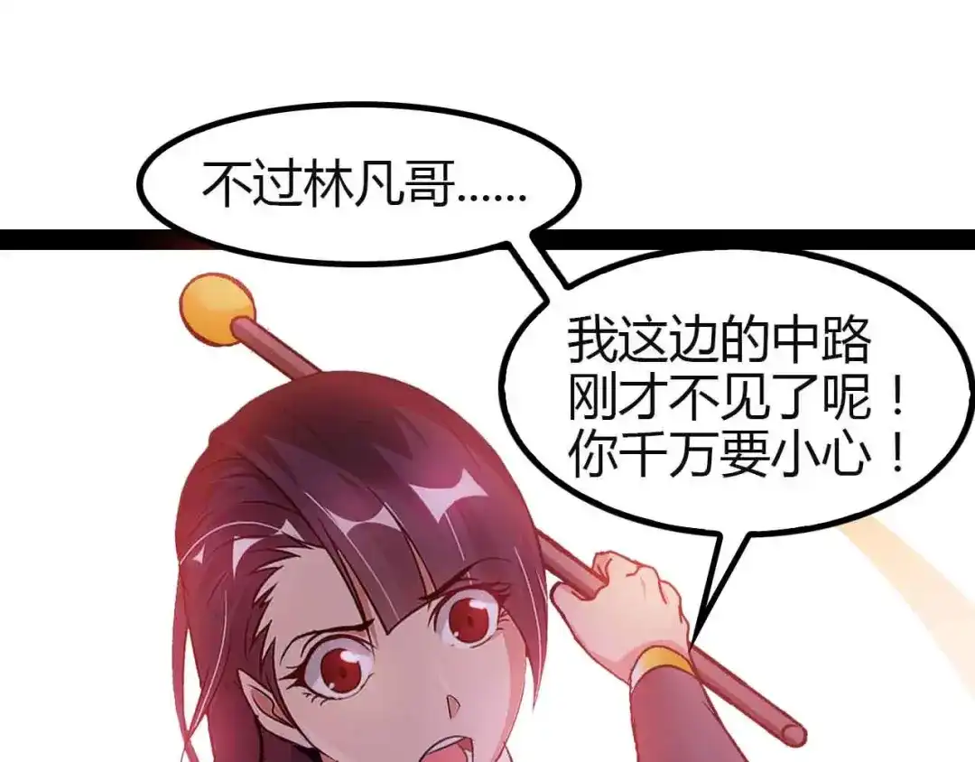 《我是无敌大天才》第113话 剑圣的肆虐！ 第59页