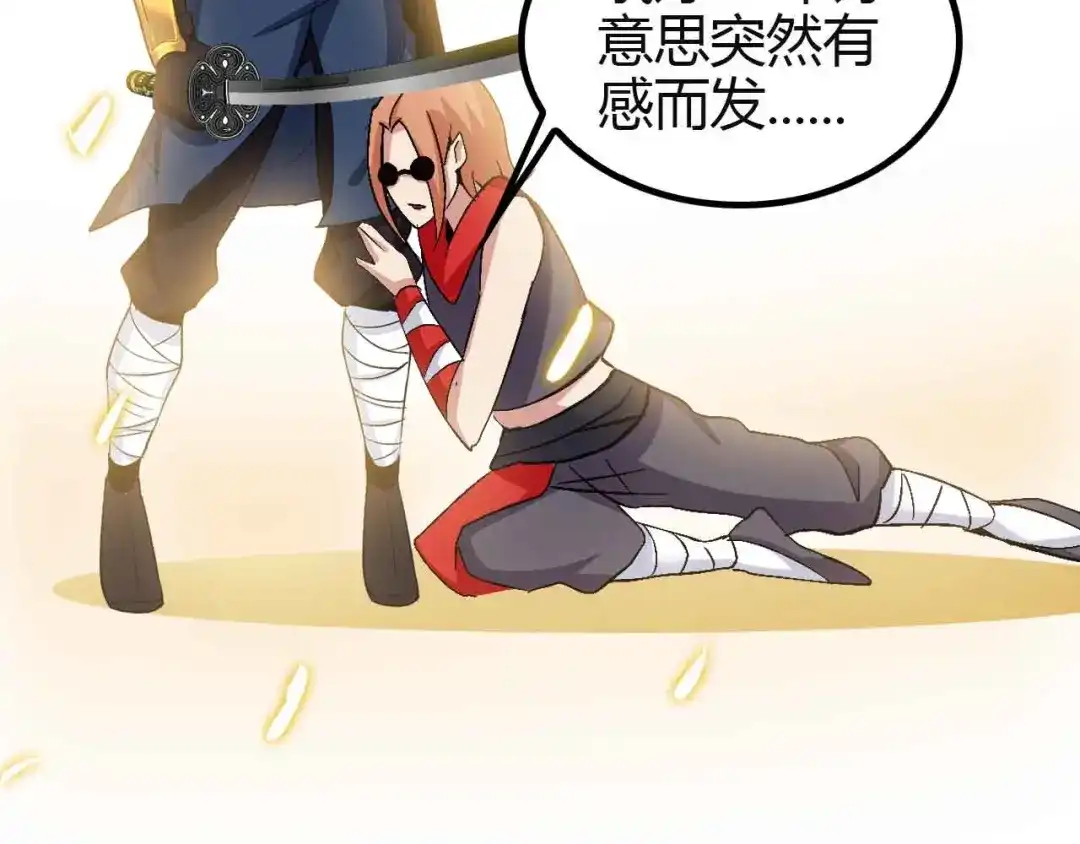 《我是无敌大天才》第113话 剑圣的肆虐！ 第49页