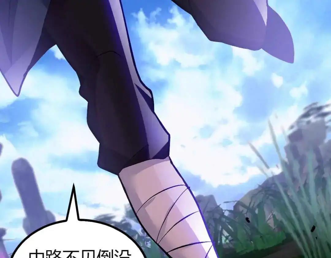 《我是无敌大天才》第113话 剑圣的肆虐！ 第62页