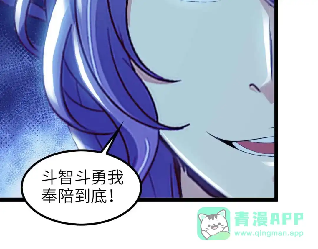 《我是无敌大天才》第114话 逼至死角！  第11页