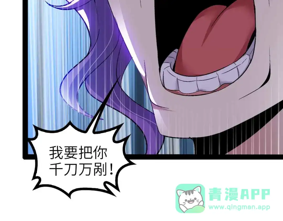 《我是无敌大天才》第114话 逼至死角！  第96页