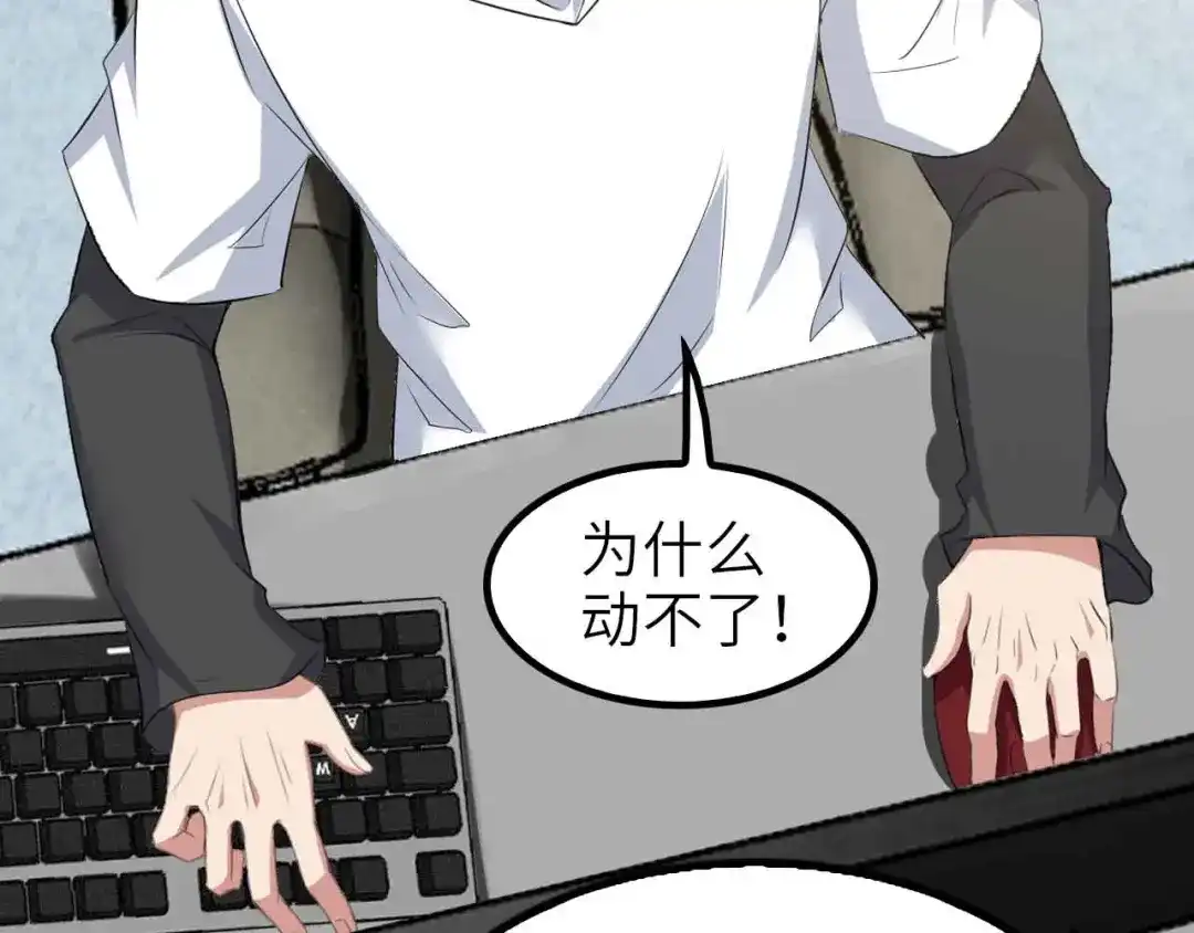 《我是无敌大天才》第114话 逼至死角！  第19页