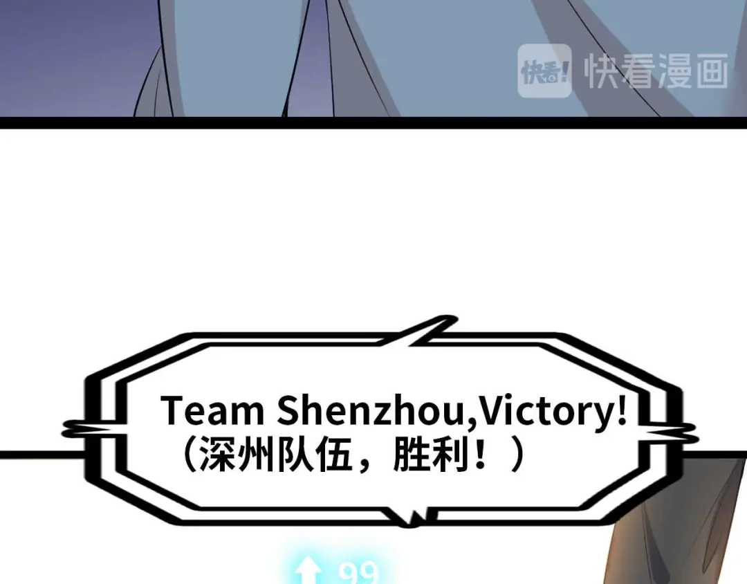 《我是无敌大天才》第114话 逼至死角！  第74页