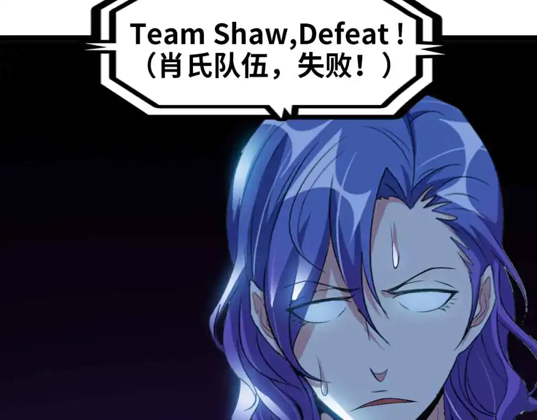 《我是无敌大天才》第114话 逼至死角！  第72页