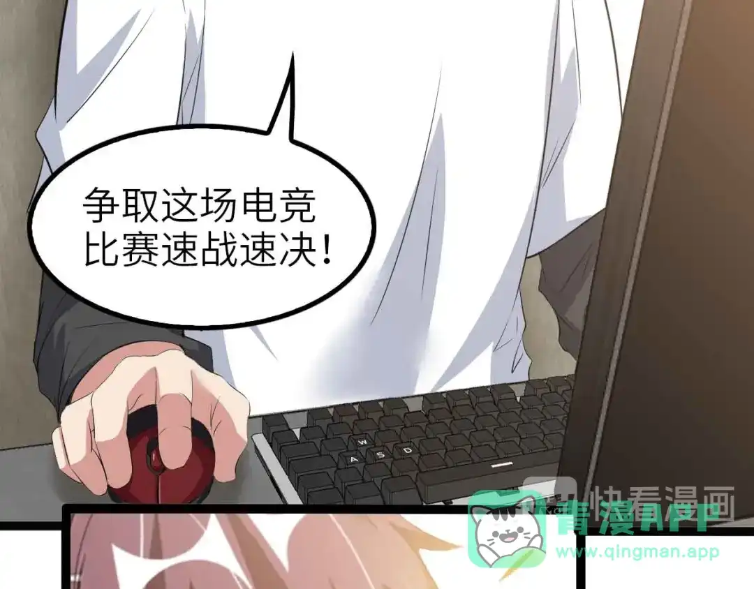 《我是无敌大天才》第114话 逼至死角！  第16页