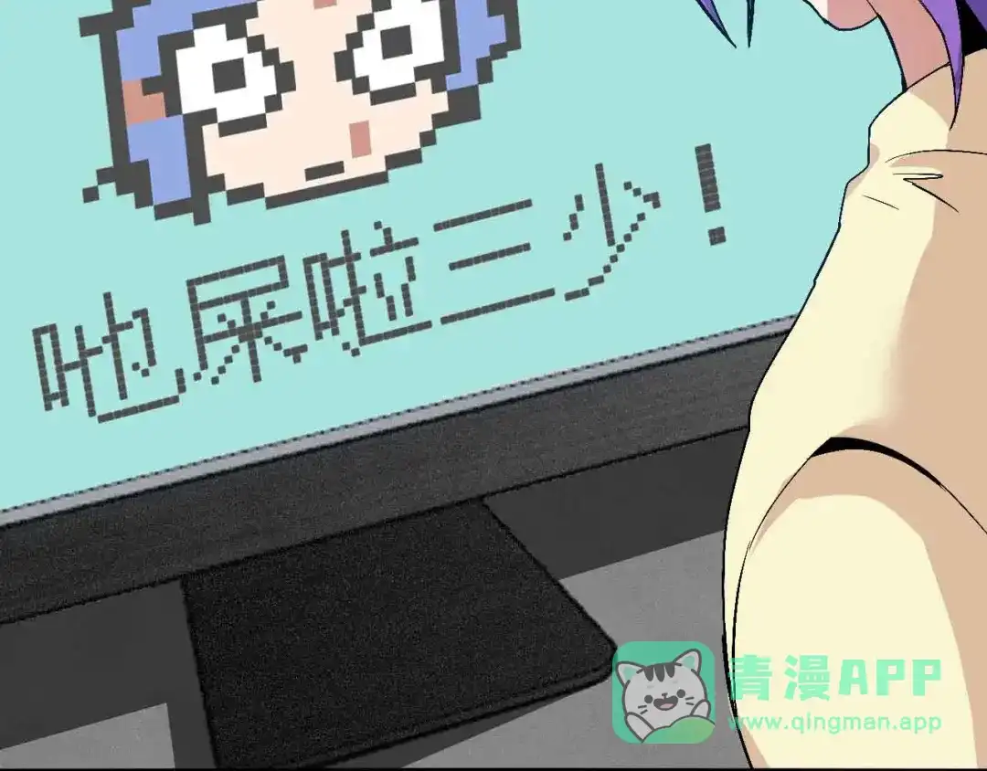 《我是无敌大天才》第114话 逼至死角！  第56页