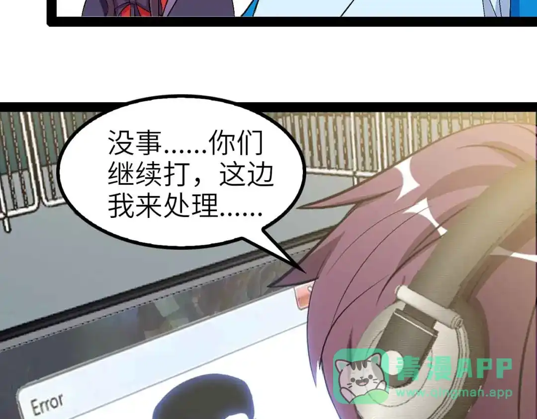 《我是无敌大天才》第114话 逼至死角！  第36页