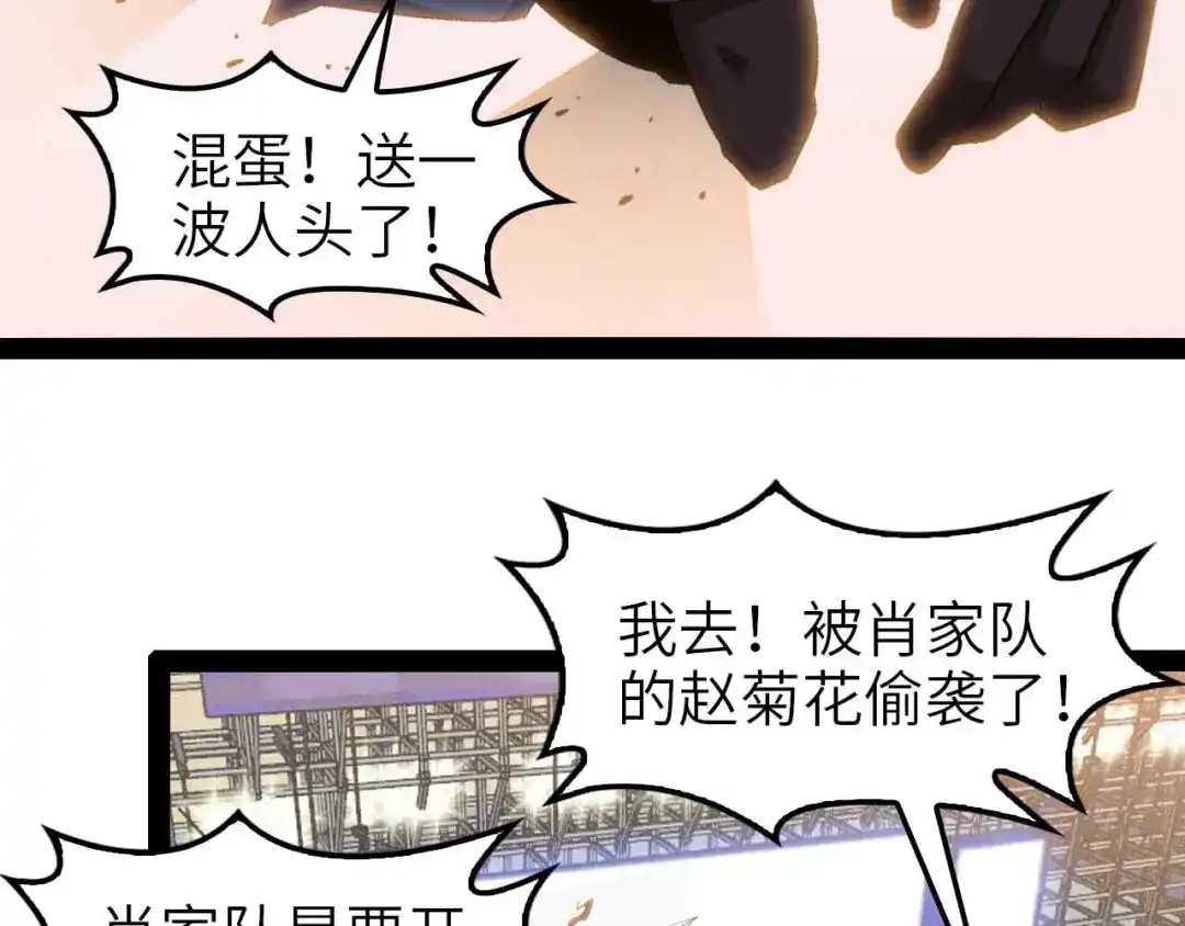 《我是无敌大天才》第114话 逼至死角！  第30页