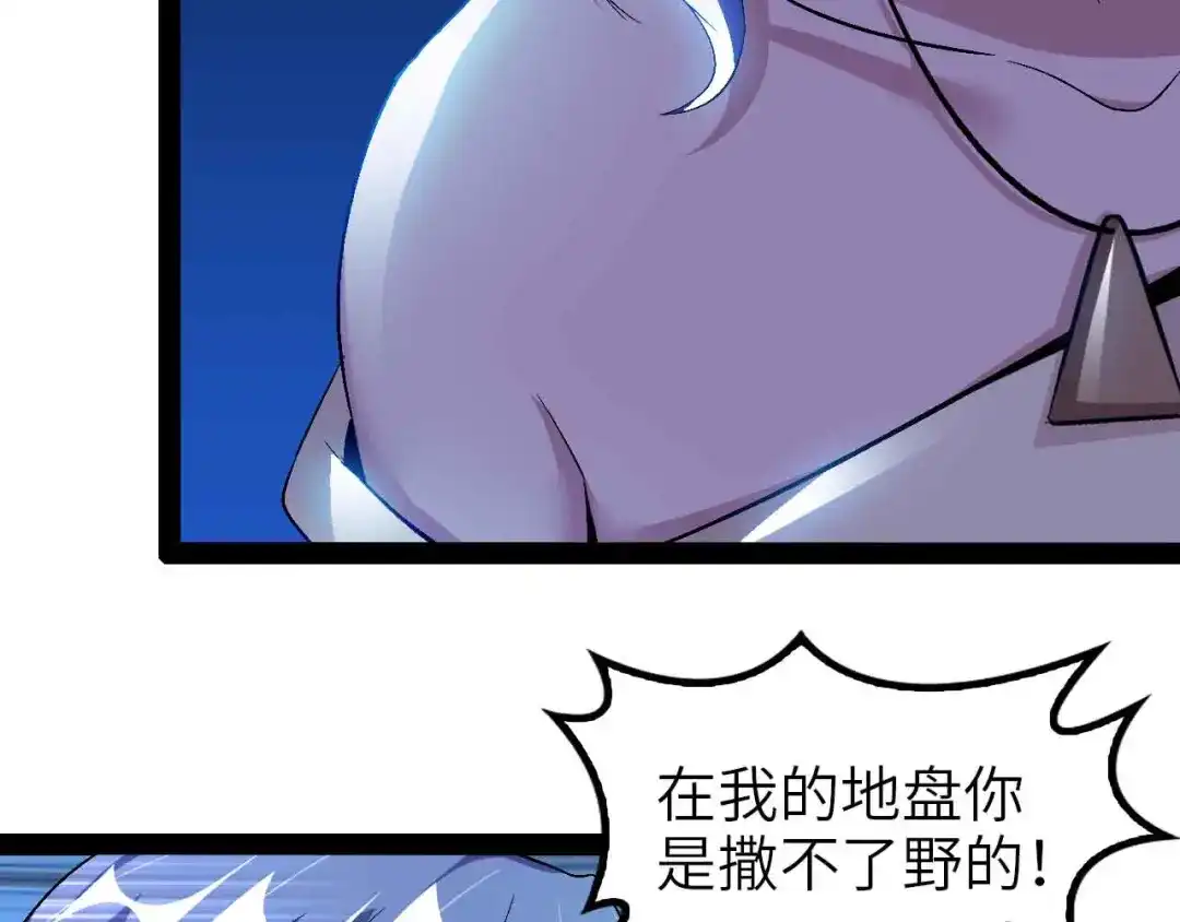 《我是无敌大天才》第114话 逼至死角！  第42页