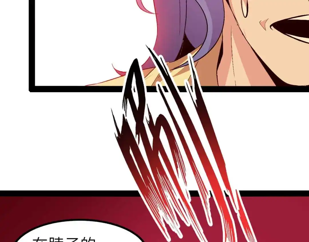 《我是无敌大天才》第114话 逼至死角！  第83页