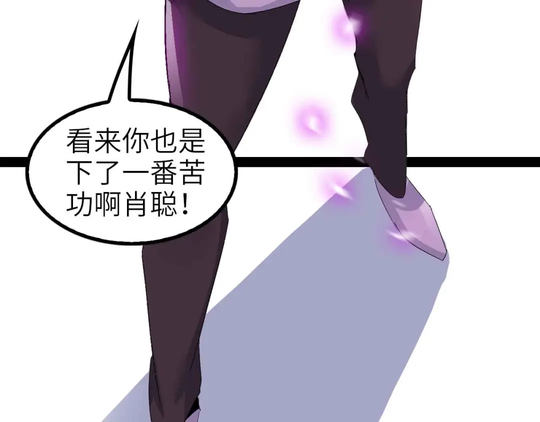 《我是无敌大天才》第114话 逼至死角！  第93页