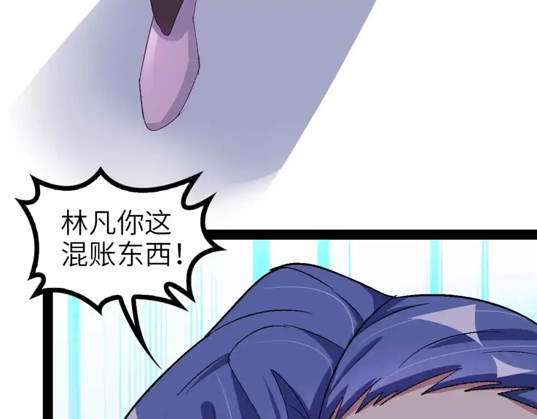 《我是无敌大天才》第114话 逼至死角！  第94页