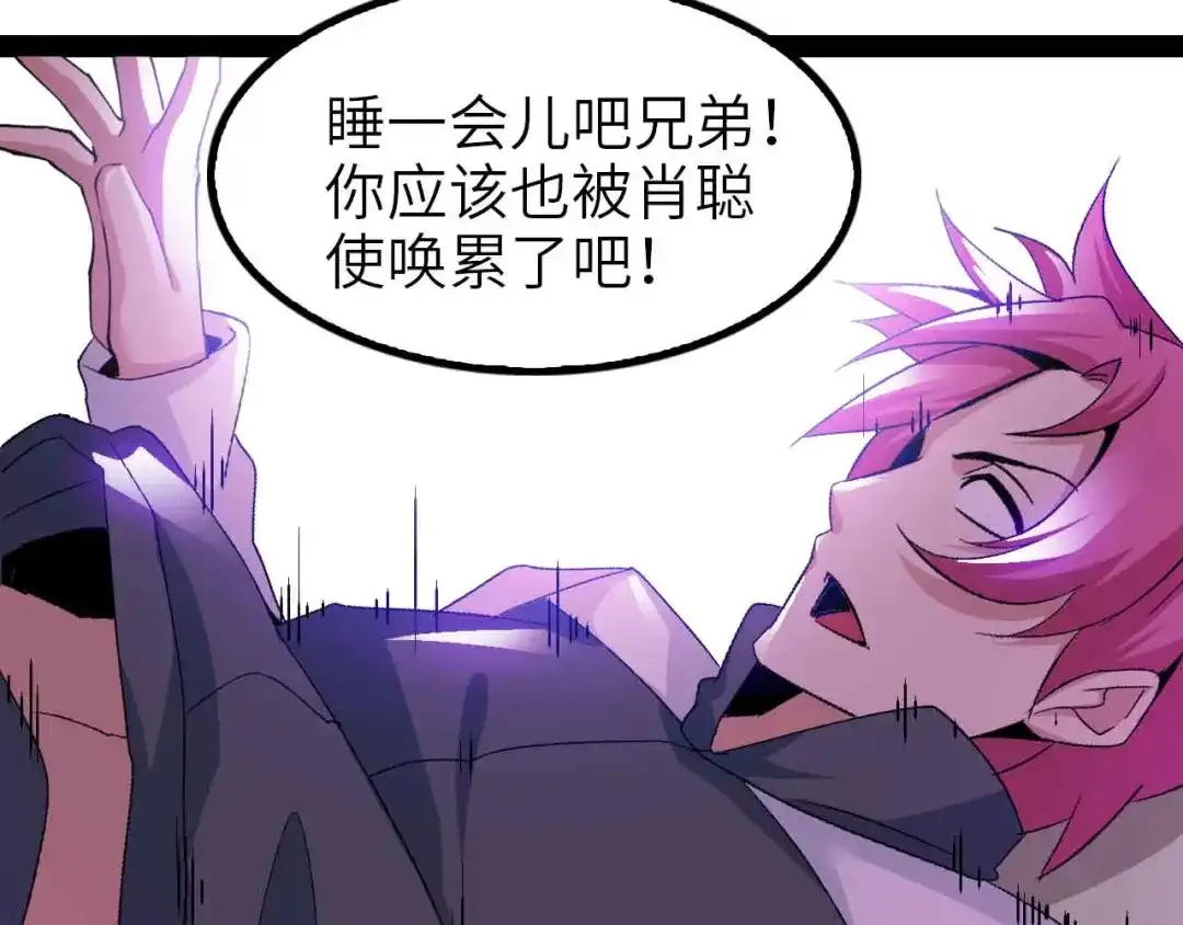 《我是无敌大天才》第114话 逼至死角！  第89页