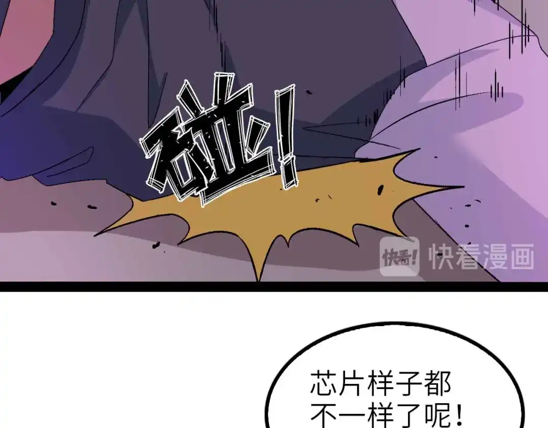 《我是无敌大天才》第114话 逼至死角！  第90页