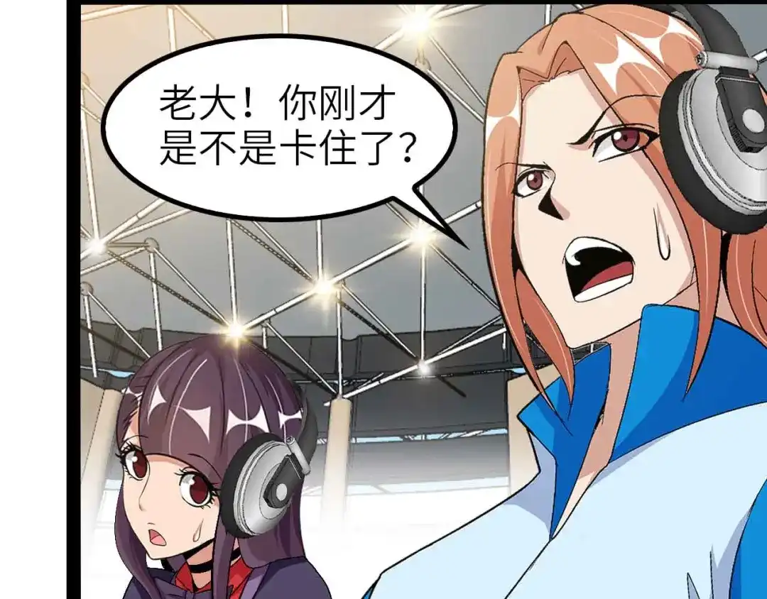 《我是无敌大天才》第114话 逼至死角！  第35页